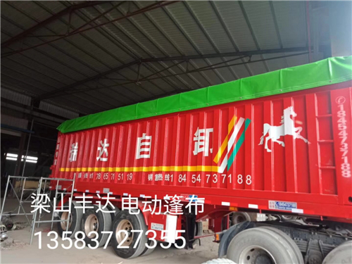 自卸车加盖密闭系统